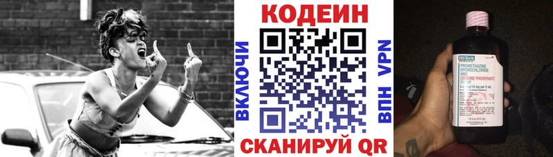 Кодеиновый сироп Lean Purple Drank  Пойковский 